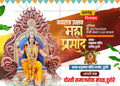 Festival Invitation