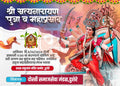 Festival Invitation