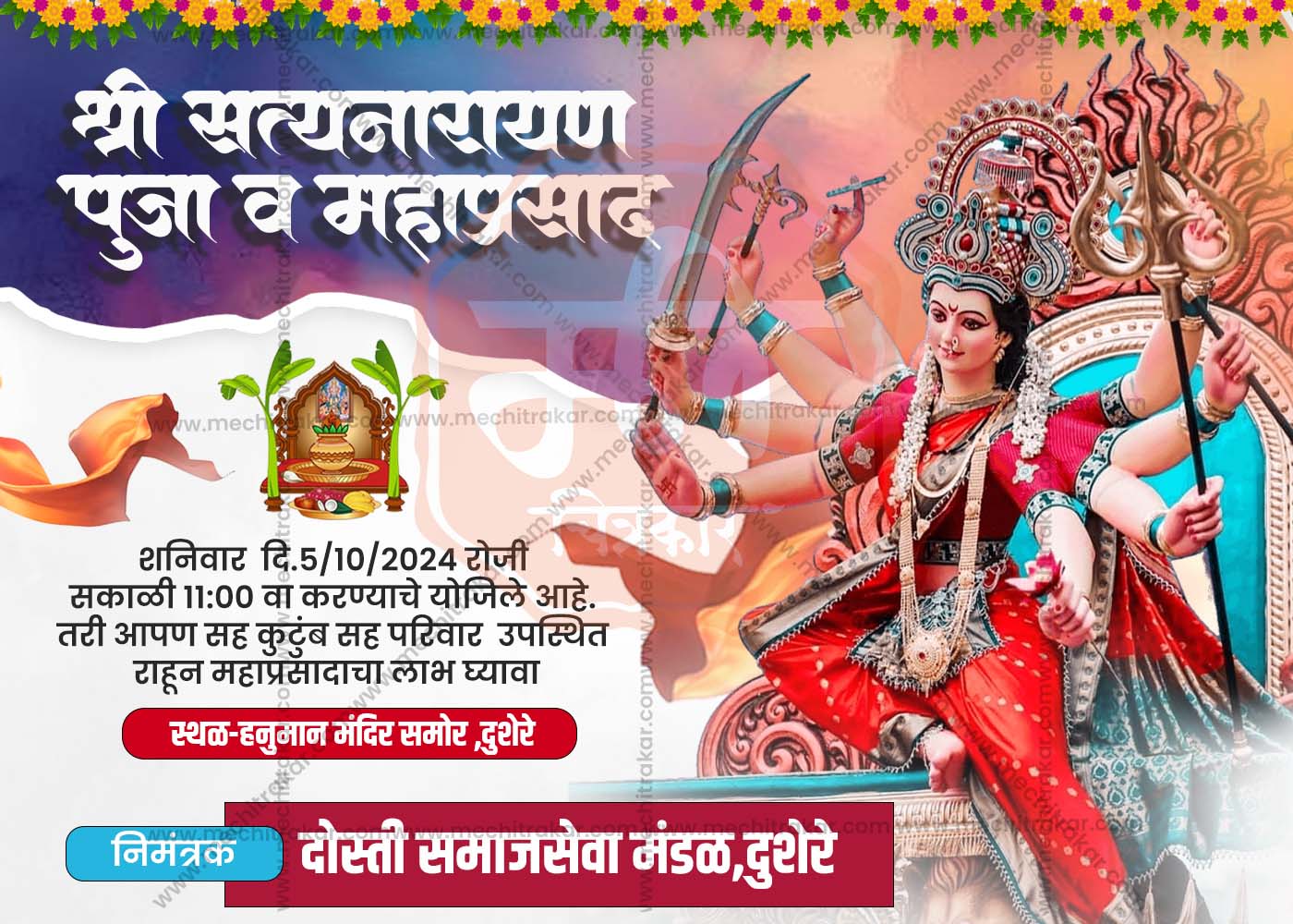 Festival Invitation
