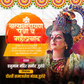 Festival Invitation