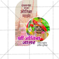 Jyotiba Jagar Kolhapur