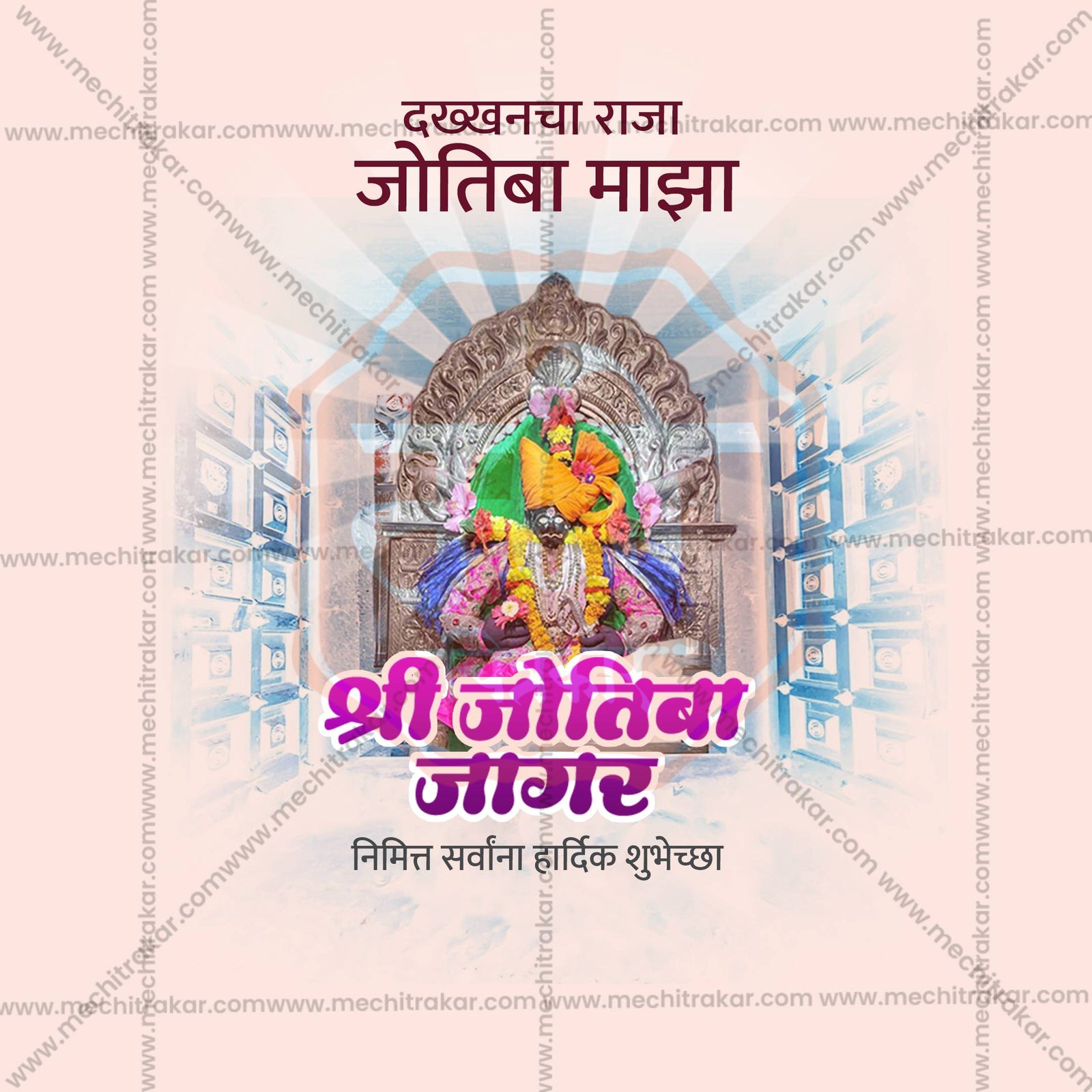 Jyotiba Jagar Kolhapur