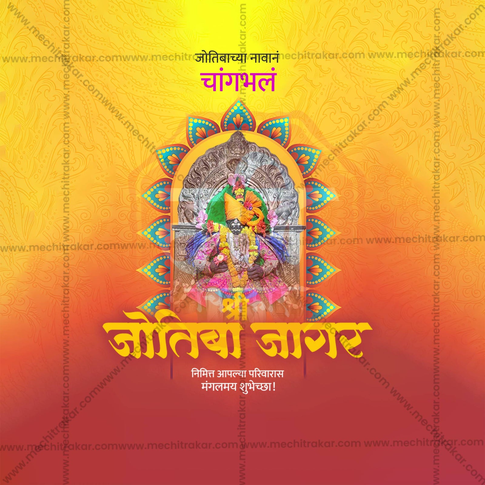 Jyotiba Jagar Kolhapur