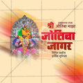 Jyotiba Jagar Kolhapur