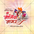 Jyotiba Jagar Kolhapur