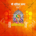 Jyotiba Jagar Kolhapur