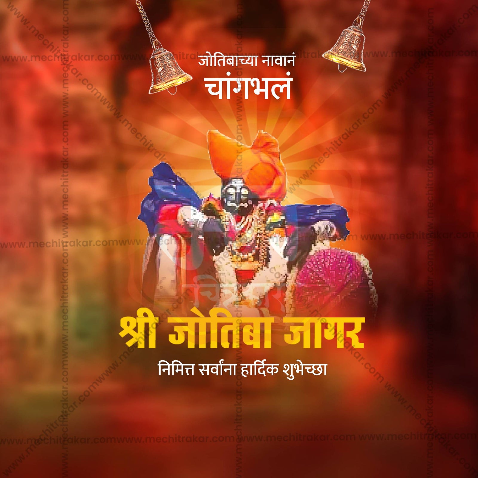 Jyotiba Jagar Kolhapur