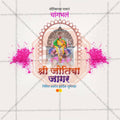 Jyotiba Jagar Kolhapur
