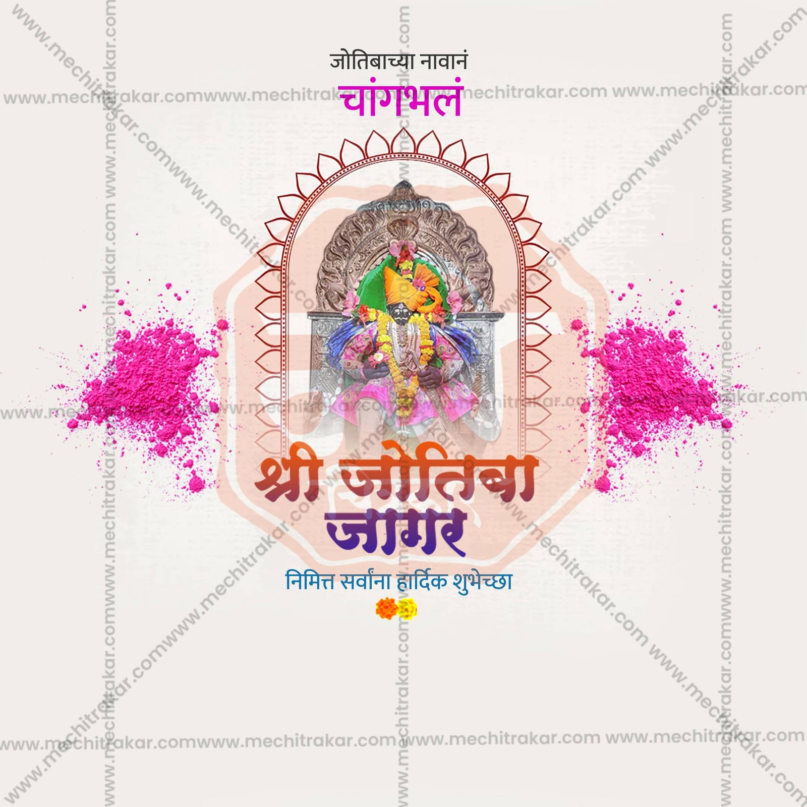 Jyotiba Jagar Kolhapur