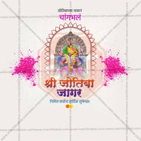 Jyotiba Jagar Kolhapur