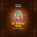 Jyotiba Jagar Kolhapur