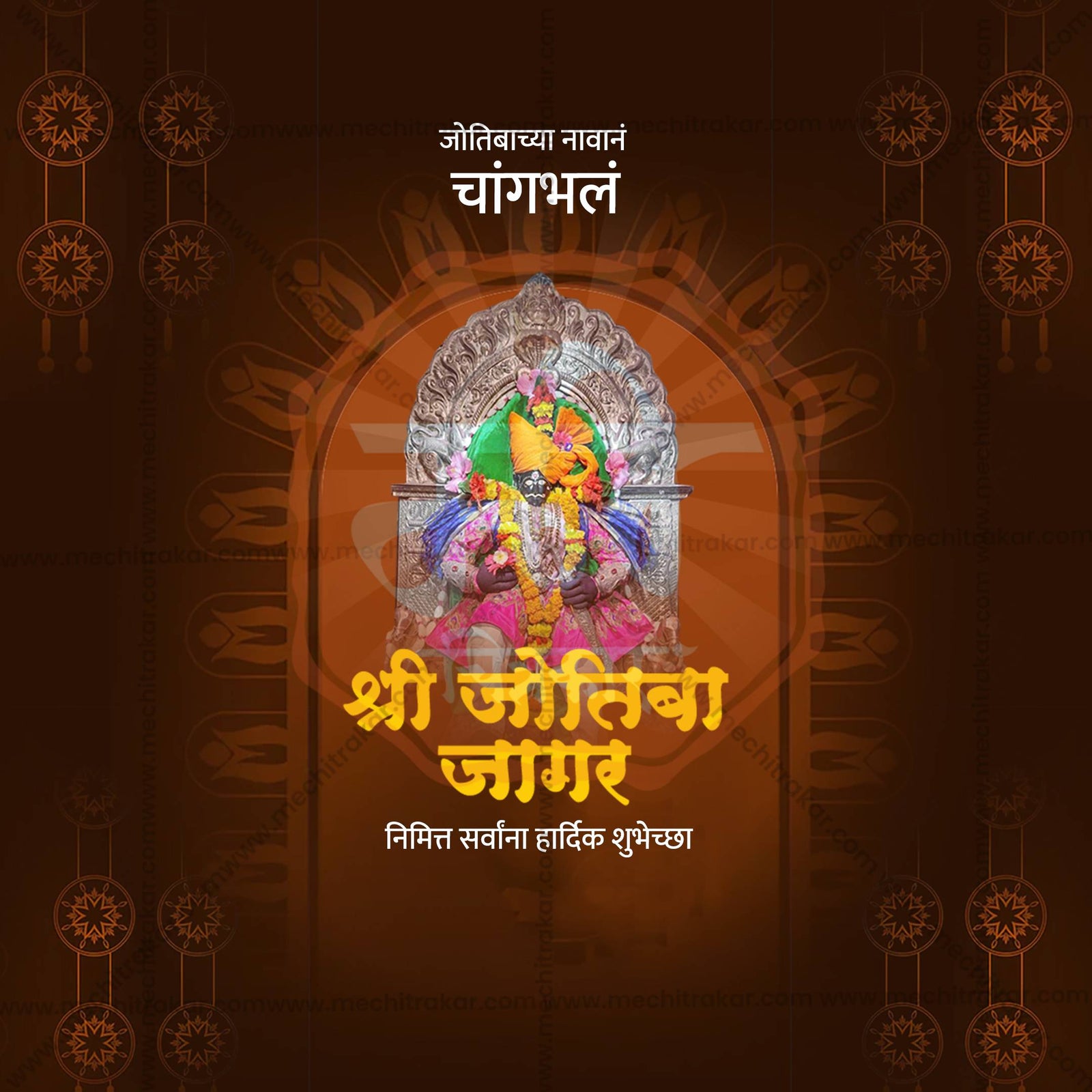 Jyotiba Jagar Kolhapur
