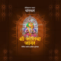 Jyotiba Jagar Kolhapur