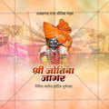 Jyotiba Jagar Kolhapur