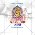 Jyotiba Jagar Kolhapur