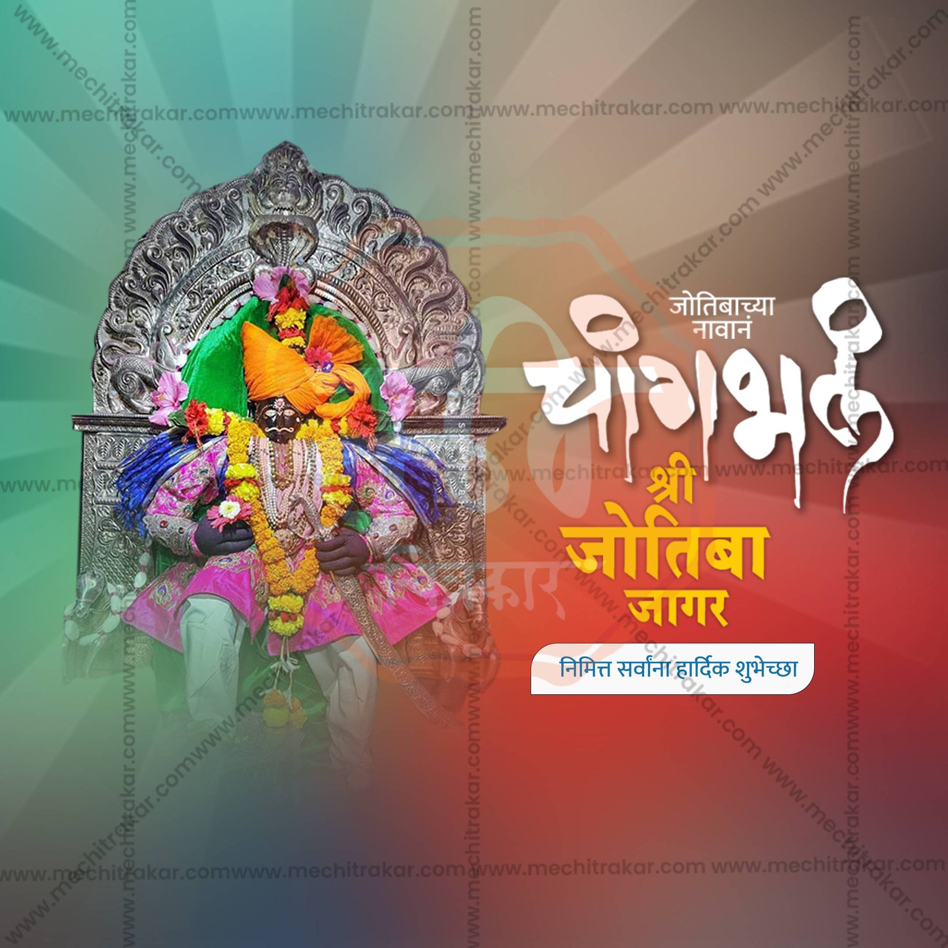 Jyotiba Jagar Kolhapur