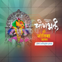 Jyotiba Jagar Kolhapur