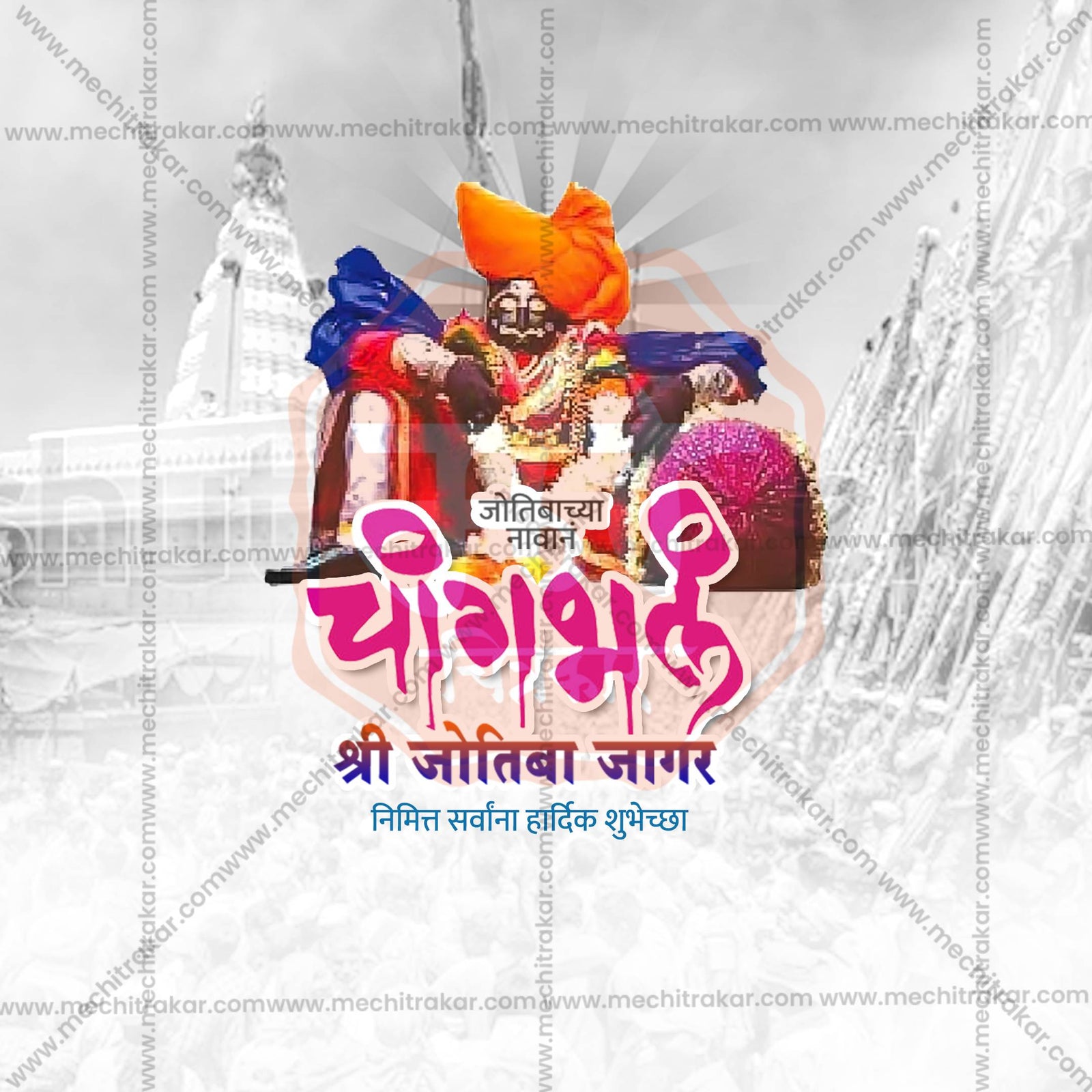 Jyotiba Jagar Kolhapur