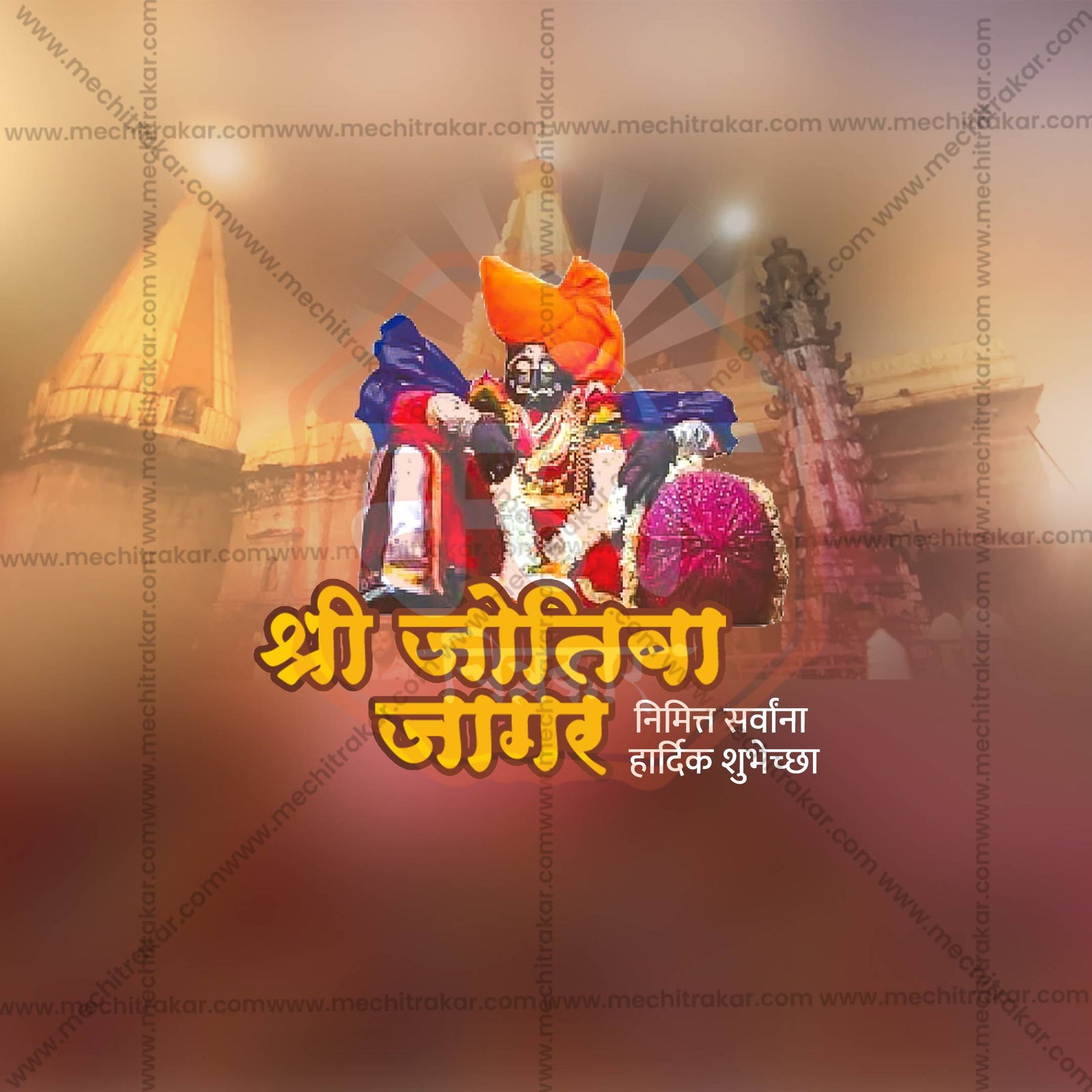 Jyotiba Jagar Kolhapur
