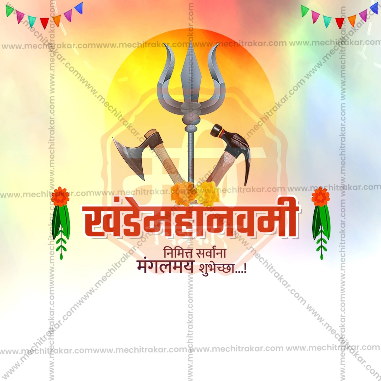 Khande Maha Navami