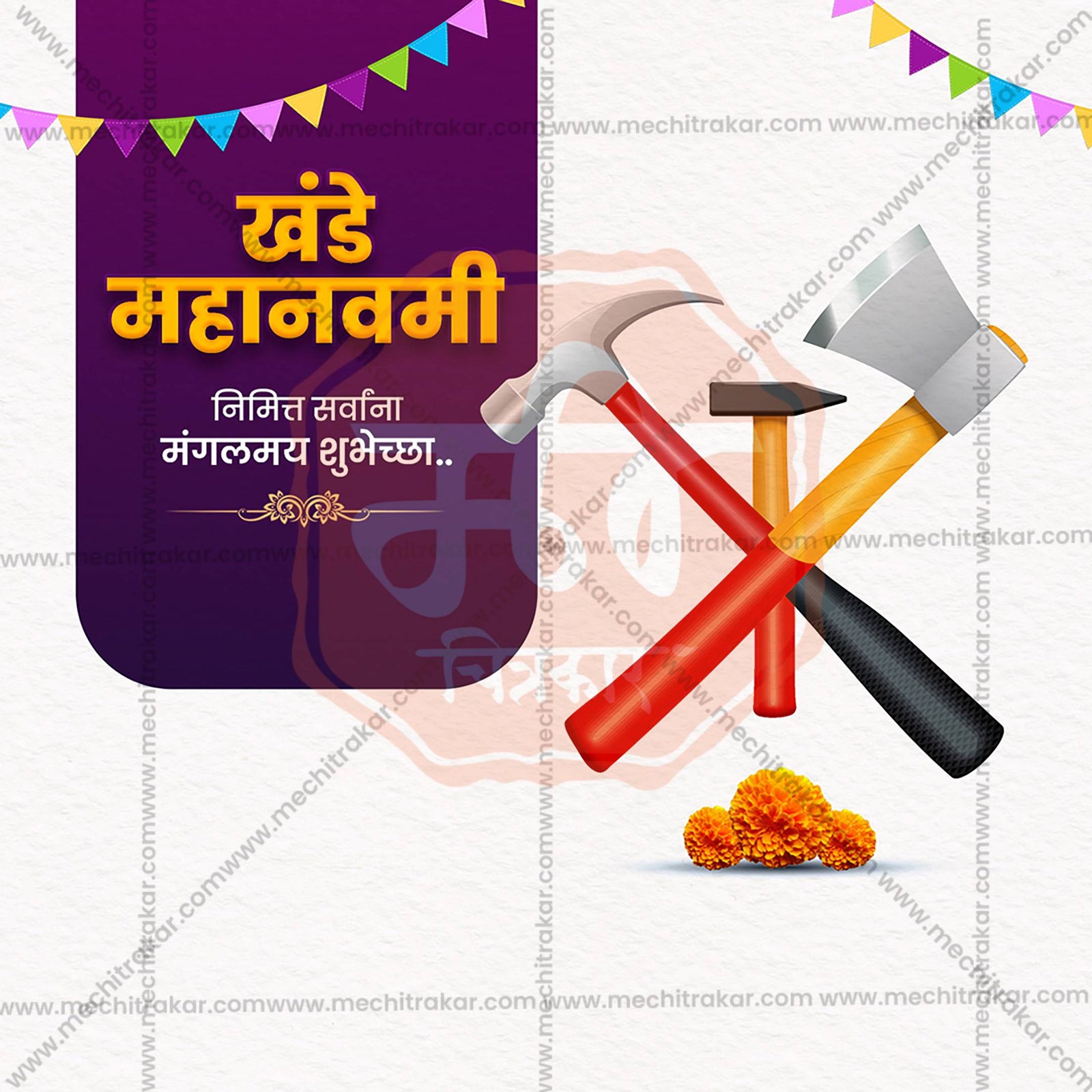Khande Maha Navami