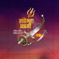 Khande Maha Navami