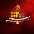 Khande Maha Navami