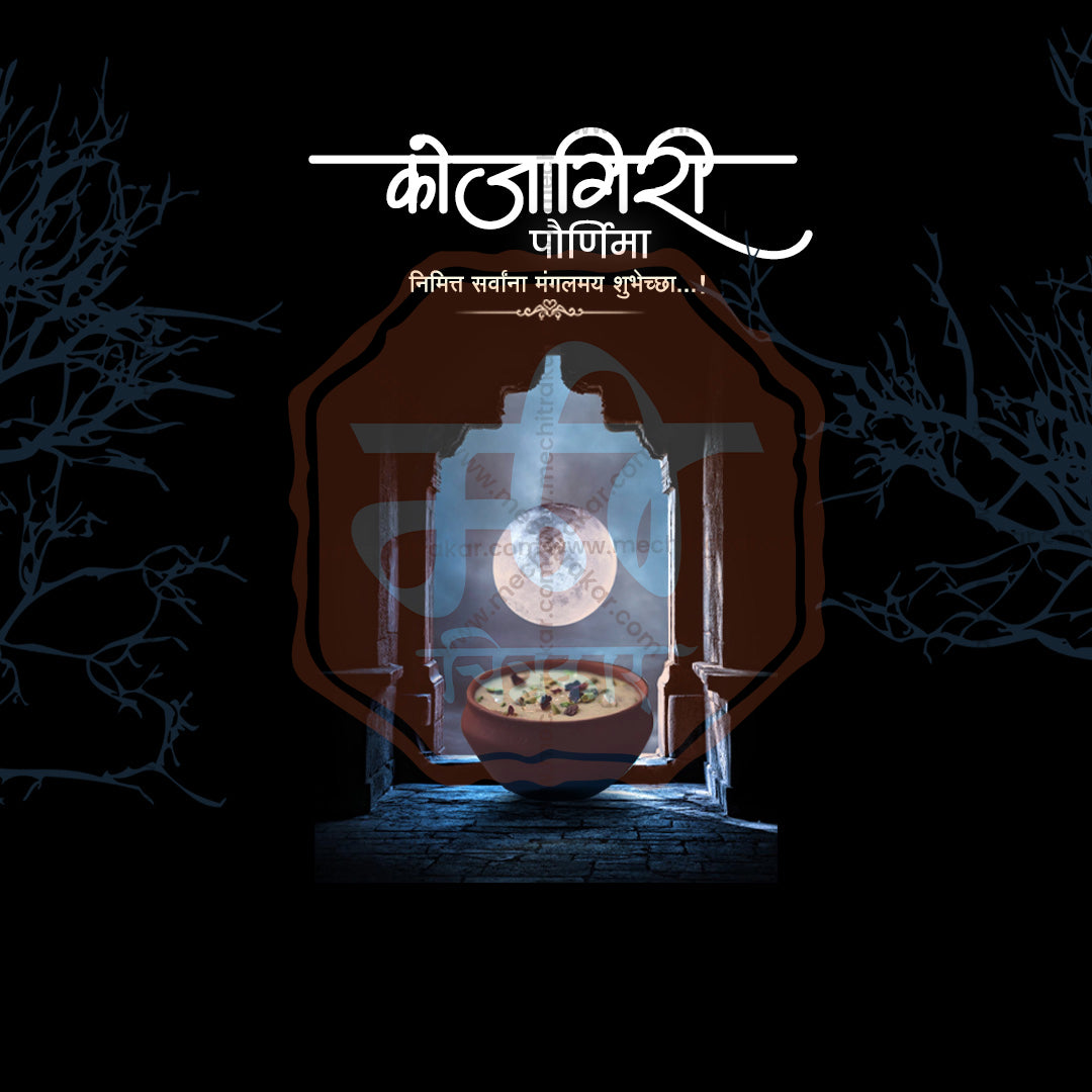 Kojagiri Purnima