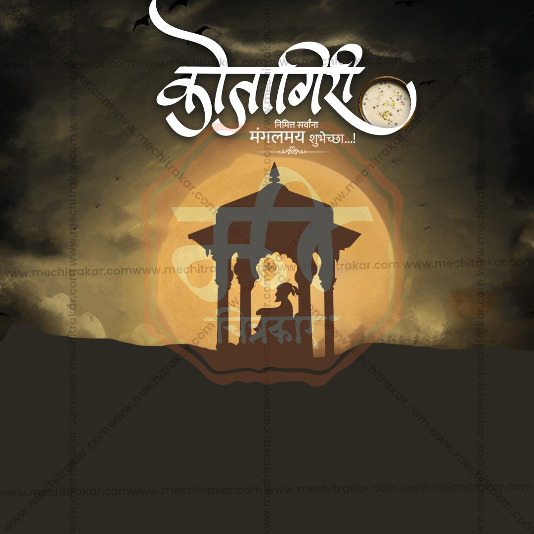 Kojagiri Purnima