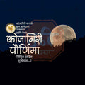 Kojagiri Purnima