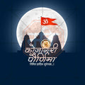 Kojagiri Purnima