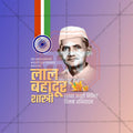 Lal Bahadur Shastri Jayanti