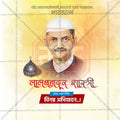 Lal Bahadur Shastri Jayanti