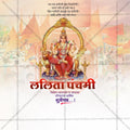 Lalita Panchami