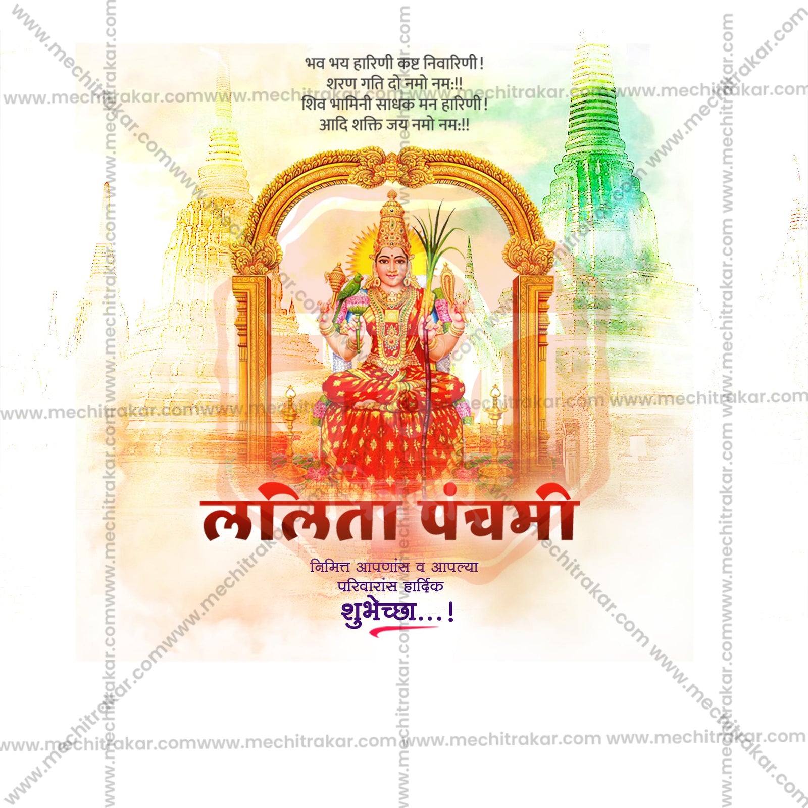 Lalita Panchami