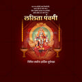Lalita Panchami