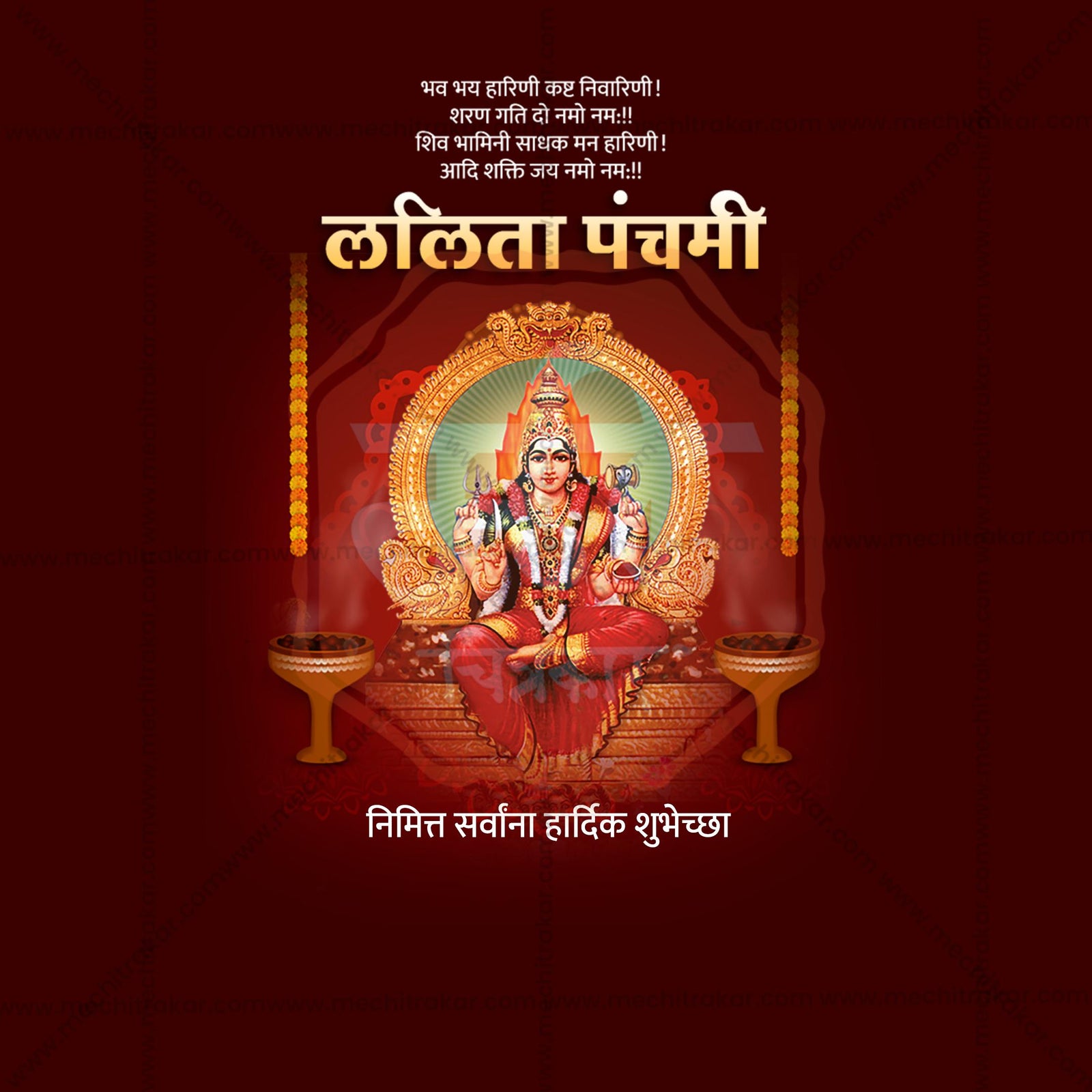 Lalita Panchami