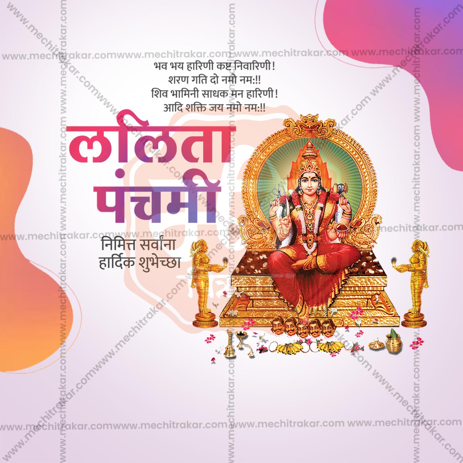 Lalita Panchami