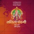 Lalita Panchami
