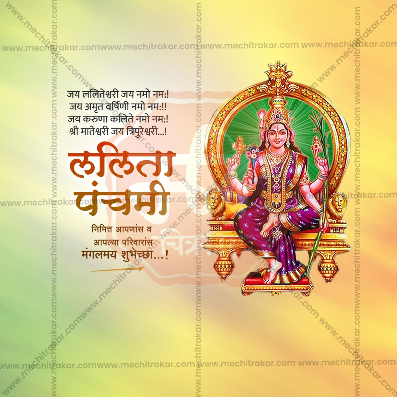 Lalita Panchami