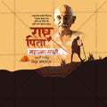 Mahatma Gandhi Jayanti