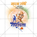 Mahatma Gandhi Jayanti