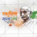 Mahatma Gandhi Jayanti