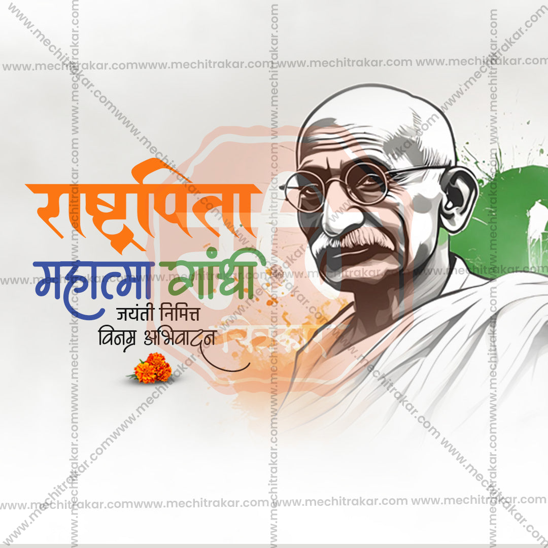 Mahatma Gandhi Jayanti