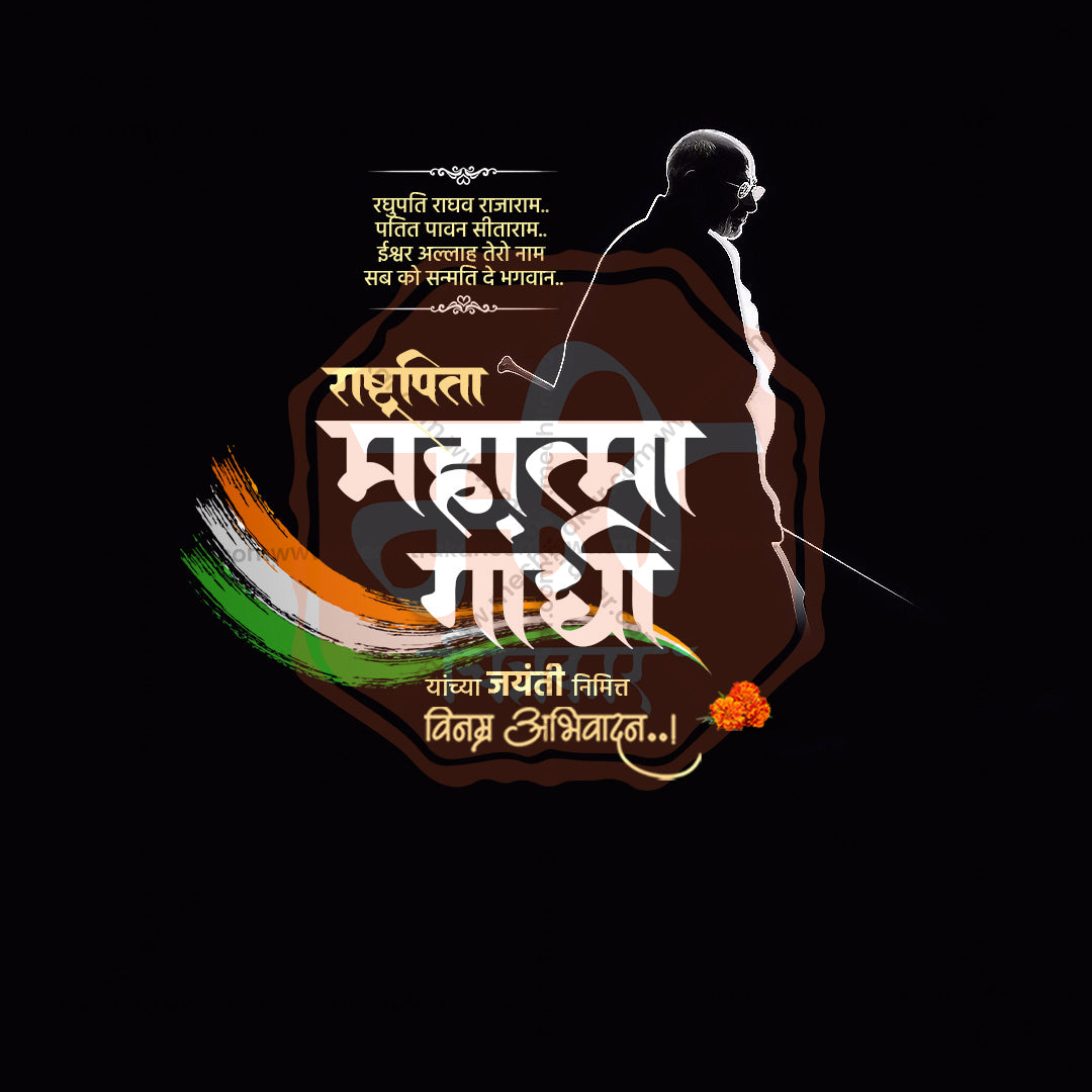 Mahatma Gandhi Jayanti
