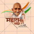 Mahatma Gandhi Jayanti