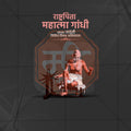 Mahatma Gandhi Jayanti
