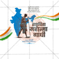 Mahatma Gandhi Jayanti