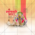 Mahalaxmi Jagar Kolhapur