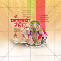 Mahalaxmi Jagar Kolhapur